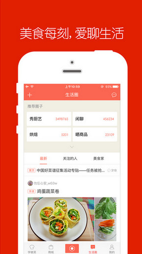 香哈菜谱app v9.4.8 安卓版 0