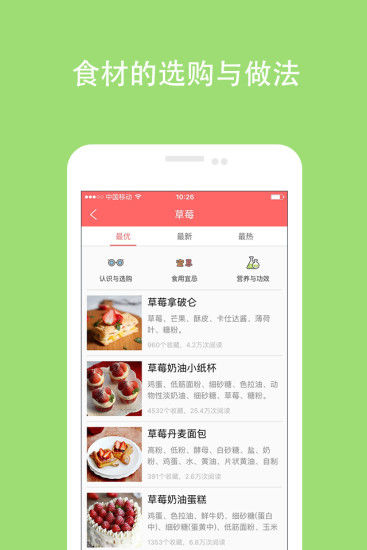 美食天下手机版 v6.3.10 官网安卓版 2