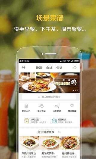 掌厨app v5.6.0 官网安卓版 3