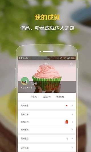 掌厨app v5.6.0 官网安卓版 2
