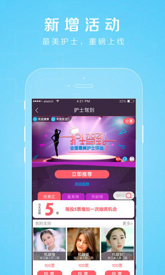 禾连健康app v9.3.14 官网安卓版 1