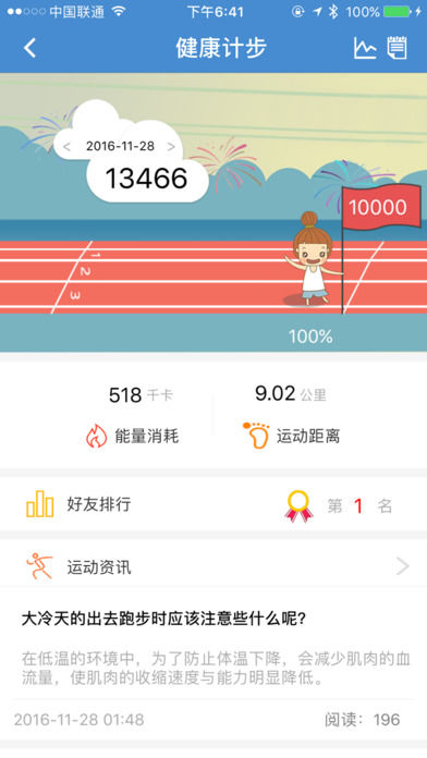 泰康医生app v6.6.5 官网安卓版 2