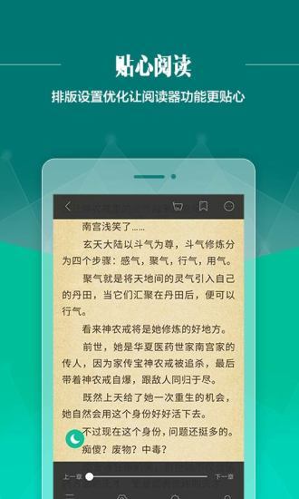 91熊猫看书阅读器 v9.4.1.01 官网安卓版 2