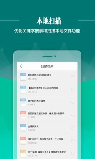 91熊猫看书阅读器 v9.4.1.01 官网安卓版 3