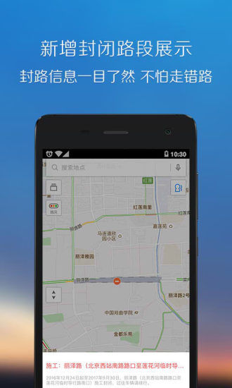 腾讯地图手机版 v9.23.1 安卓版 3