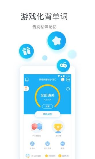 沪江开心词场手机版 v6.17.4 官网安卓版 0