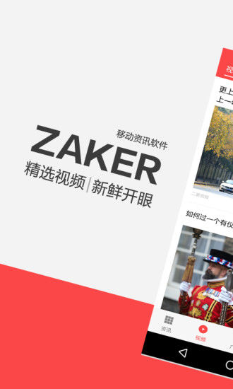 zaker app