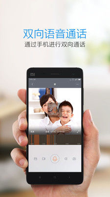 小蚁摄像机app v6.0.720220520 官网安卓版 0