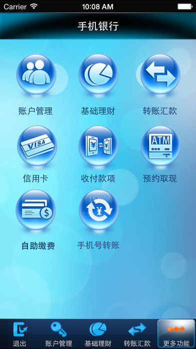 江苏农村商业银行app v1.5.9 官网安卓版 0