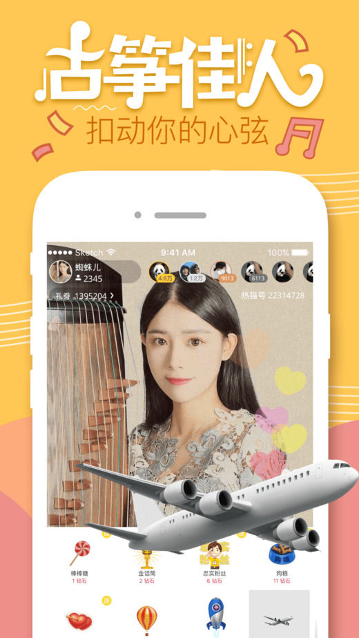 热猫直播app v9.13.0 官网安卓版 0