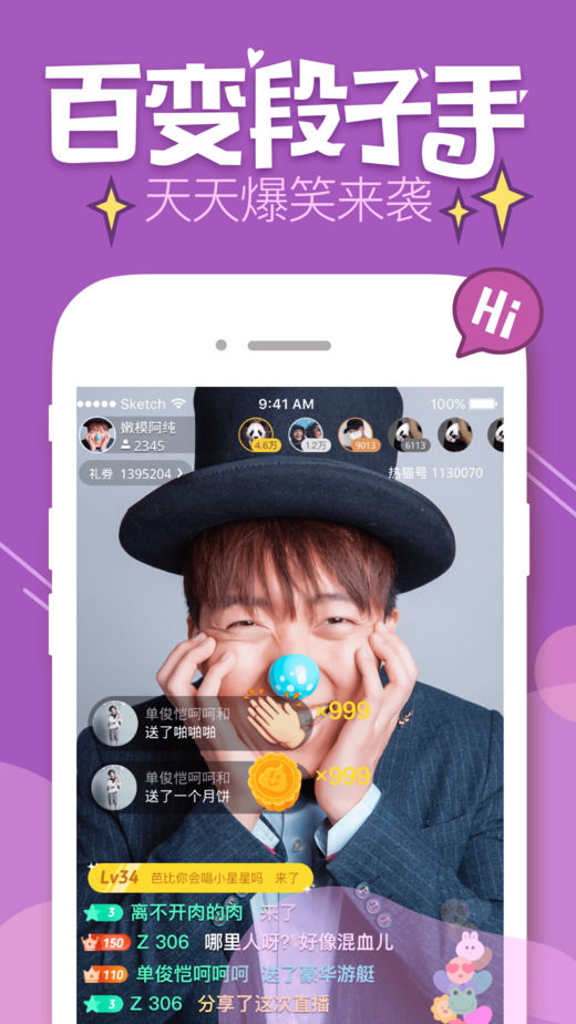 热猫直播app v9.13.0 官网安卓版 4