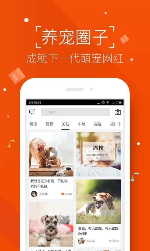 波奇宠物app v4.7.2 安卓版 3