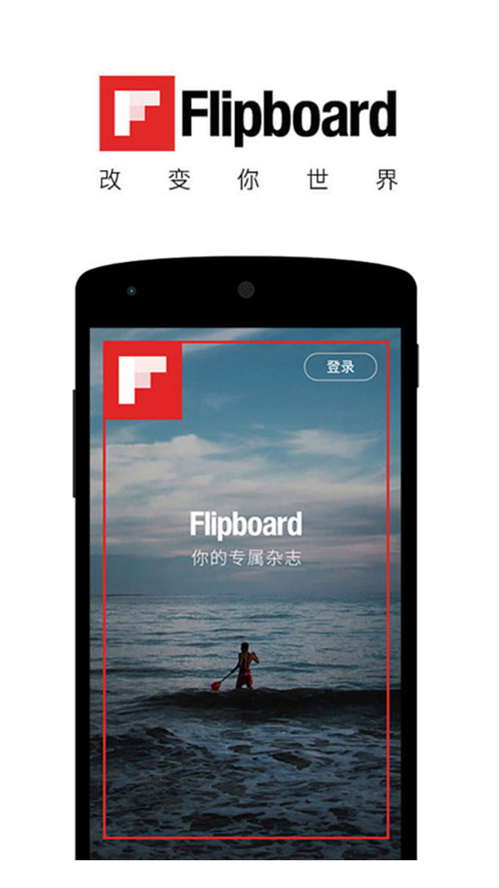 Flipboardй v3.4.7.0 ׿ 1