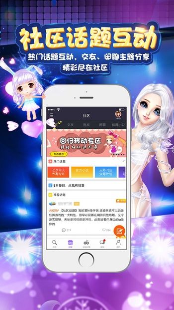qq炫舞小灵通手机版 v3.4.6.0 安卓最新版 3