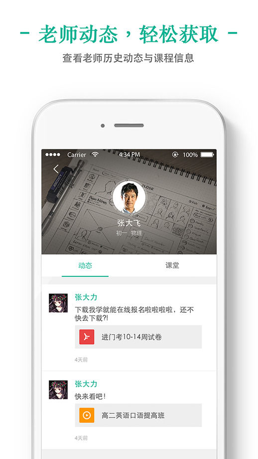 新东方我学手机版 v6.0.3 官网安卓版 3