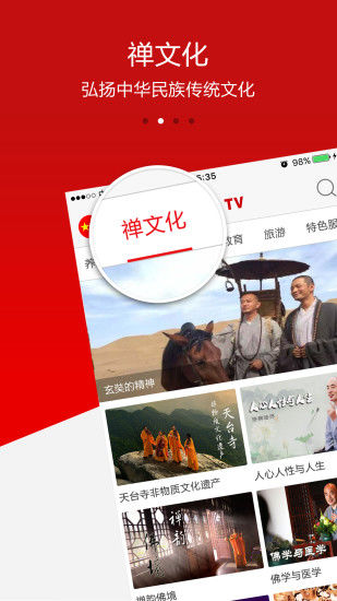 China tv app