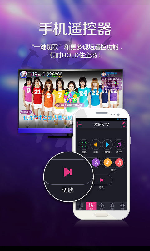 KTV app