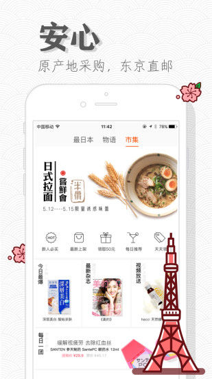 ‘豌豆公主app下载’/