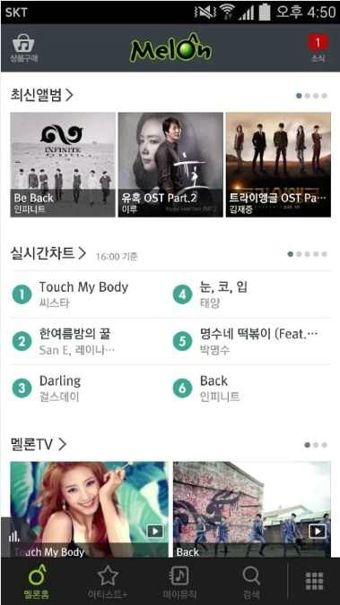 韩国melon app v3.1.1 官网安卓版 2
