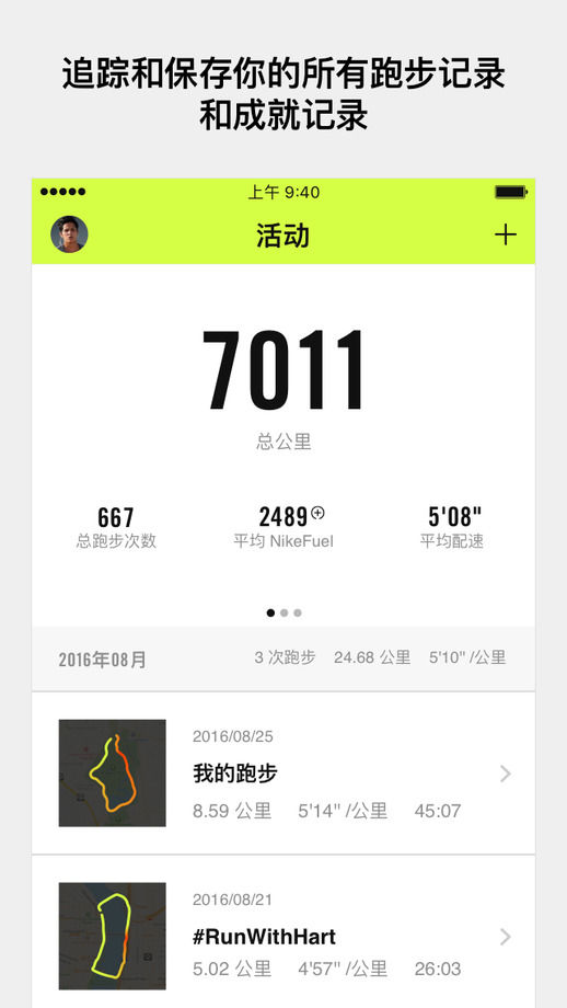 nikeܲapp(Nike Run Club) v1.7.9 ׿ 0