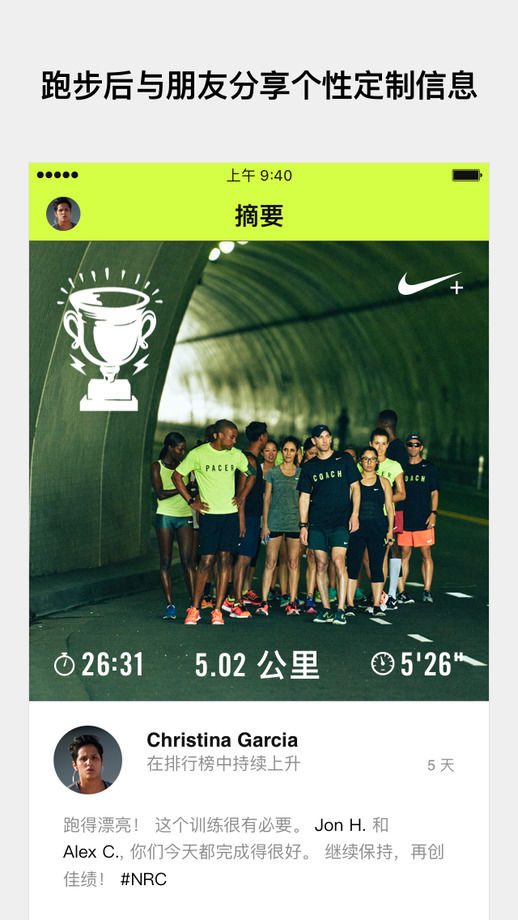 nikeܲapp(Nike Run Club) v1.7.9 ׿1