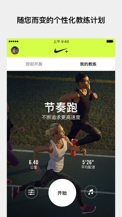 nikeܲapp(Nike Run Club) v1.7.9 ׿2