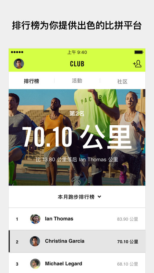 nikeܲapp(Nike Run Club) v1.7.9 ׿3