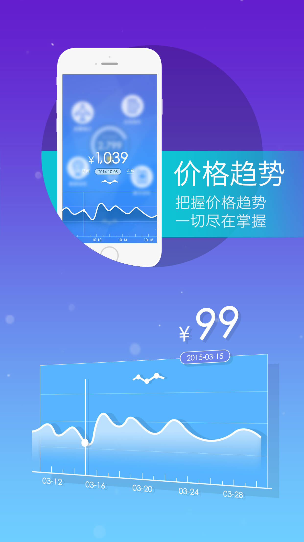 山航掌尚飞客户端 v4.12.5 官网安卓版 2