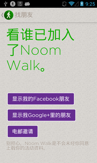 NoomƲ(Noom Walk) v1.4.0 ׿1