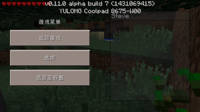 我的世界中文版 v1.16.5.84547 安卓版 4