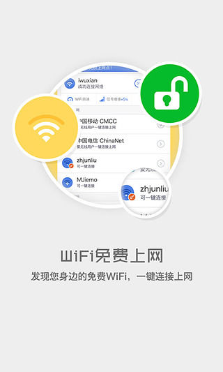 (wifi) v3.0.1305 ׿1