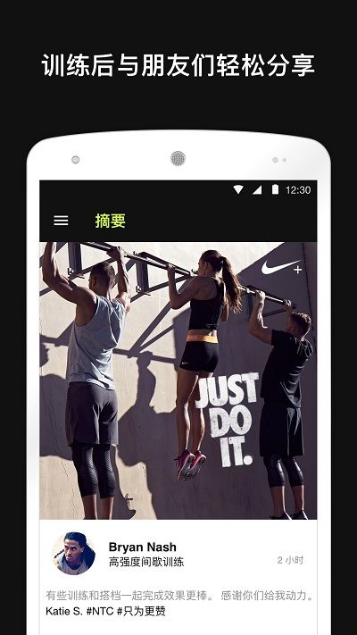 Nike Training Clubapp v5.3.2 ׿2