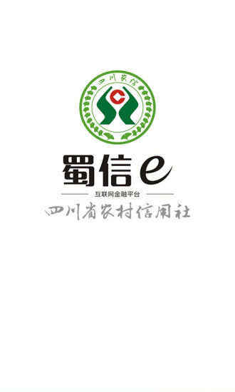四川农信手机银行客户端 v3.0.45 官网安卓版 3