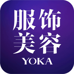 服饰美容-YOKA手机版