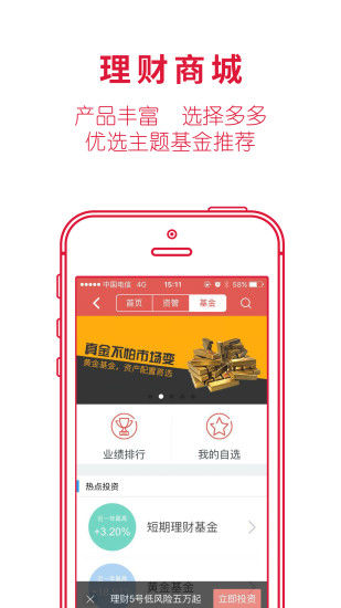 华安徽赢手机版 v6.8.1 安卓版 2