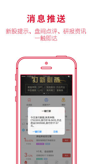 华安徽赢手机版 v6.8.1 安卓版 3