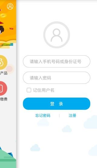 九江银行手机客户端 v4.4.4 官网安卓版 0