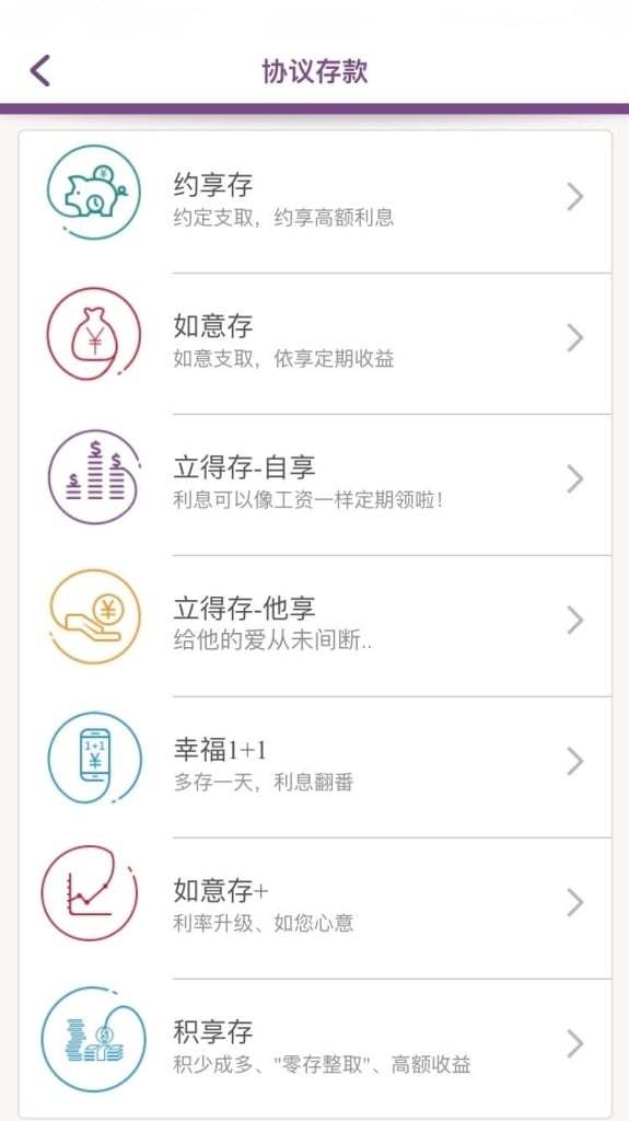 唐山银行手机银行 v5.0.8 官网安卓版 0
