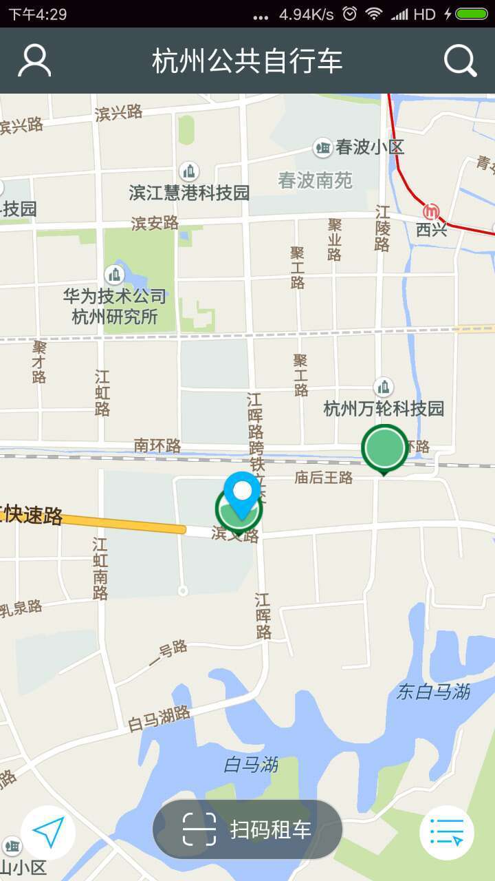 杭州公共自行车手机客户端 v2.0 官网安卓版 1