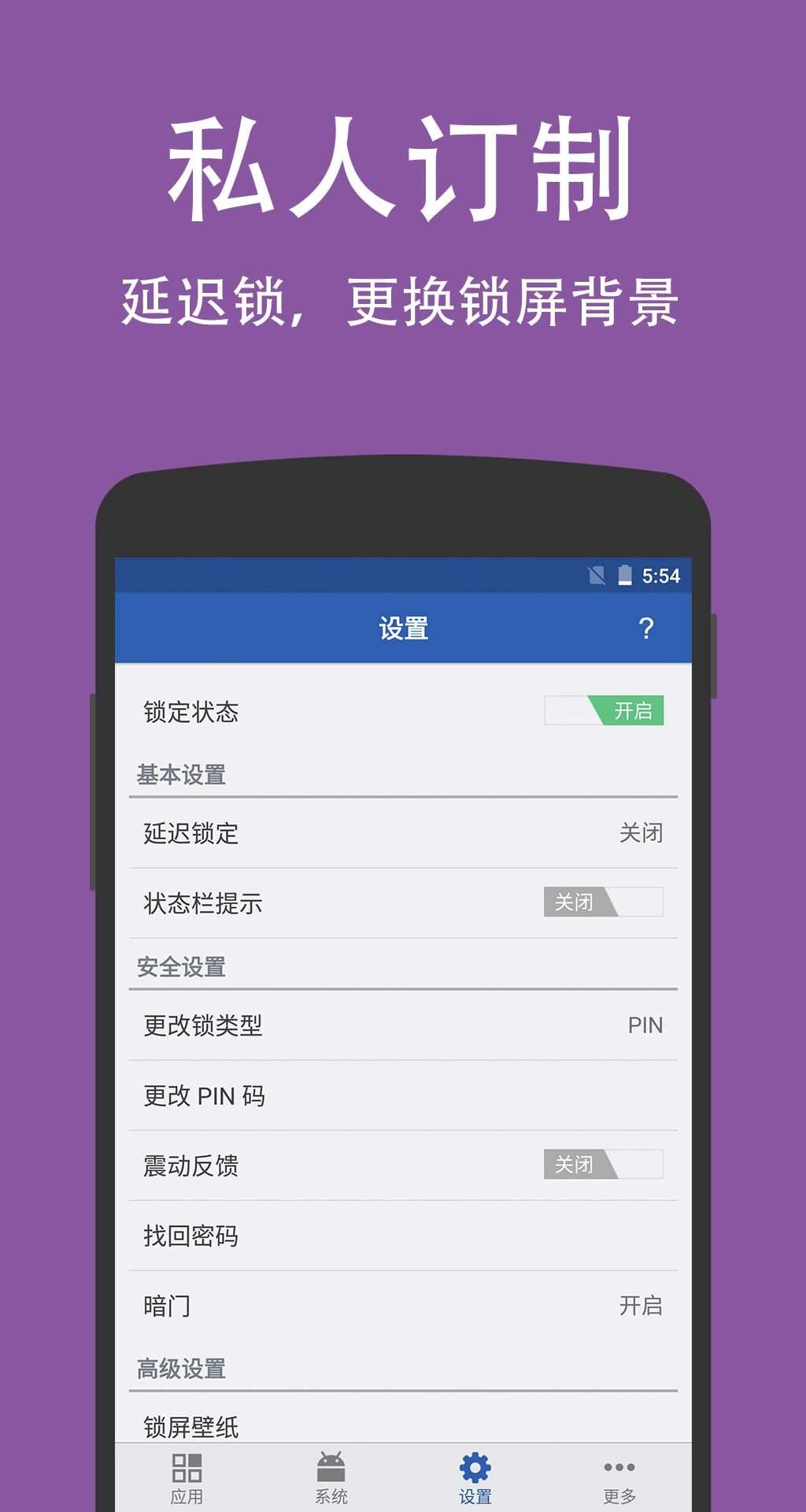 ֻͻ(smart app lock) v3.18.10 ׿0