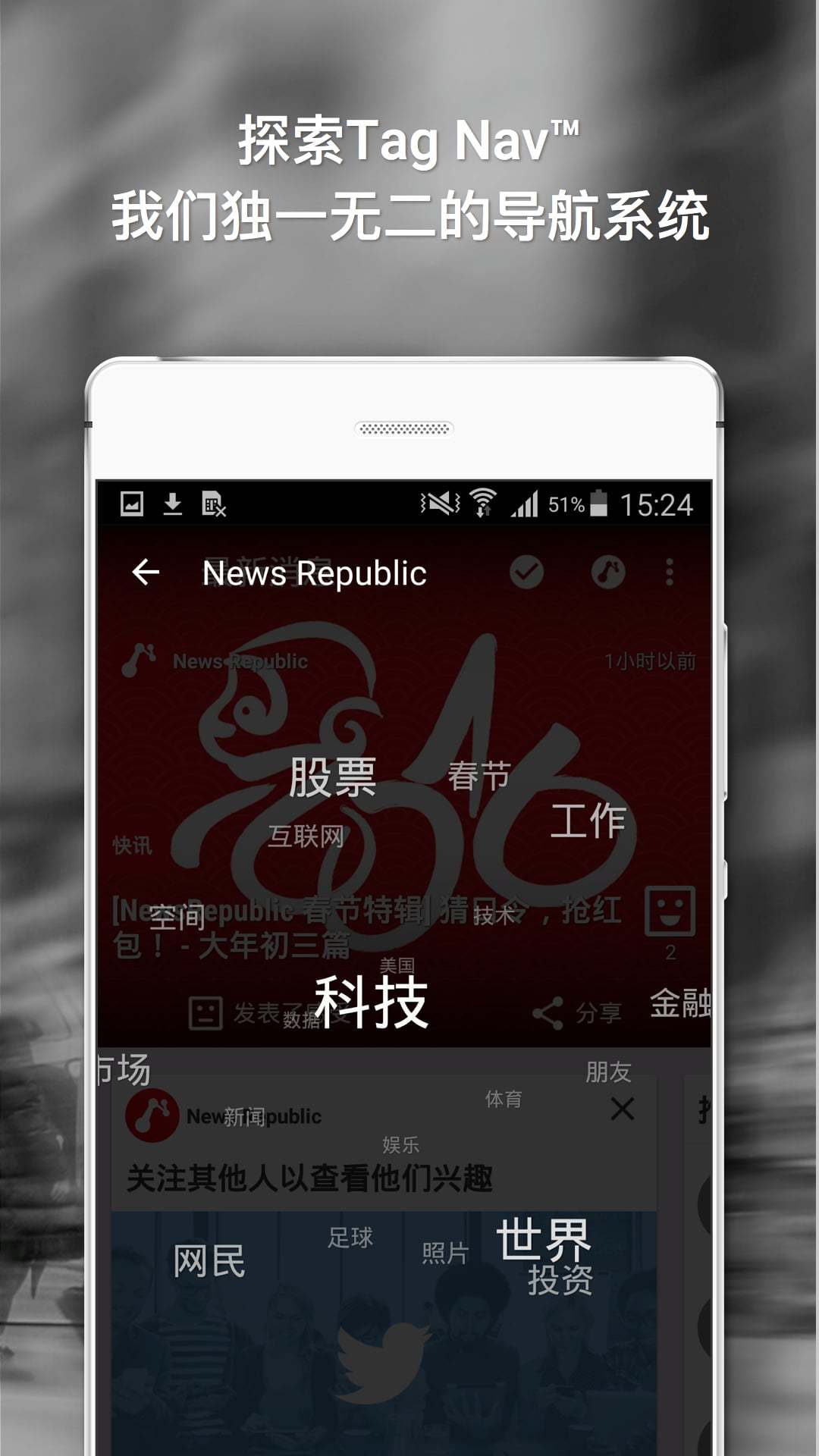 ٵ(news republic) v7.3.3 ׿ 2