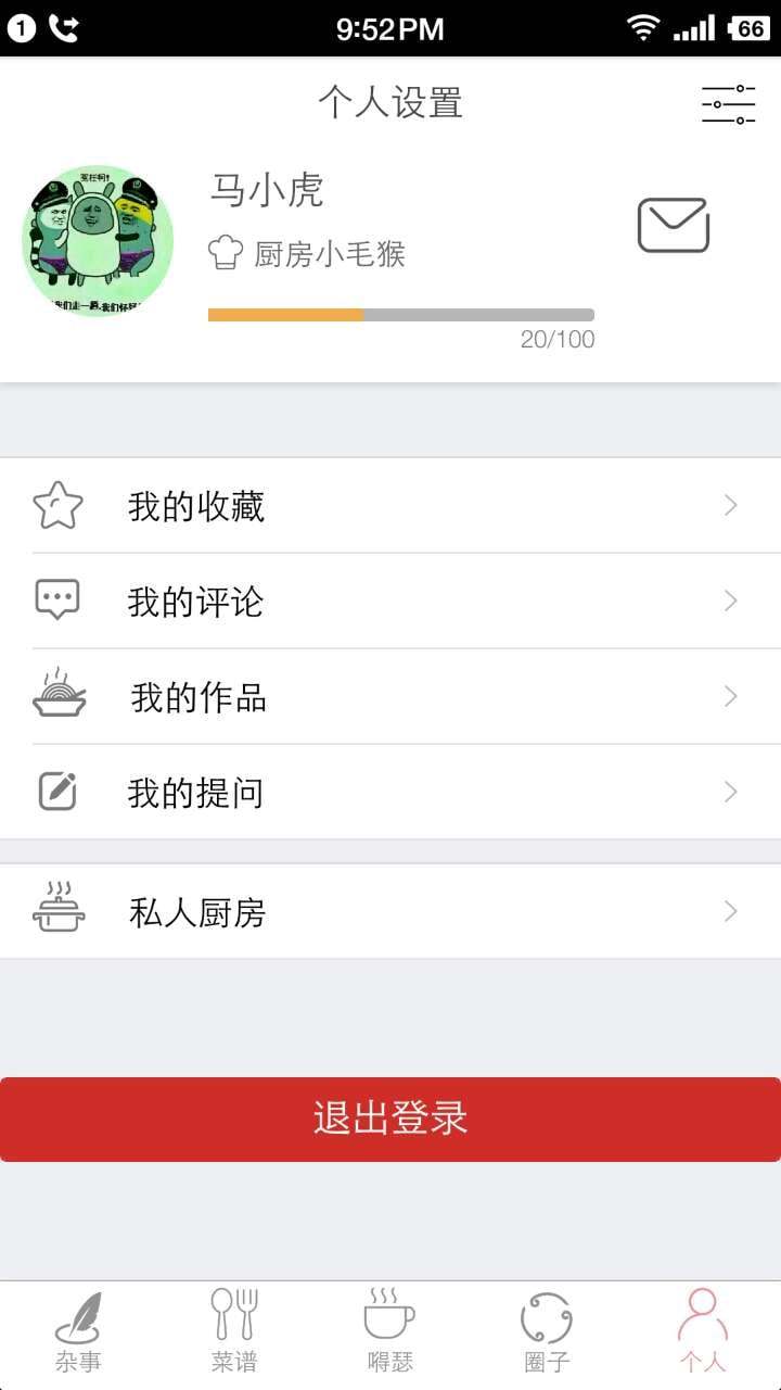 文怡家常菜手机版 v4.0.1 安卓版 1