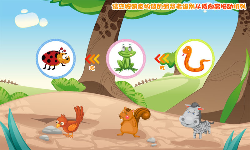 儿童课堂游戏手机客户端 v5.7 官网安卓版 0