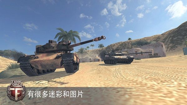 tank force̹˴սֻ v3.15 ׿ 0