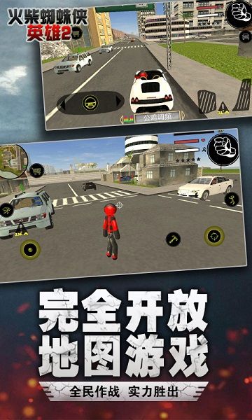火柴蜘蛛侠英雄2中文版 v2.29 安卓汉化版 0