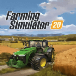 模拟农场2020正式版
