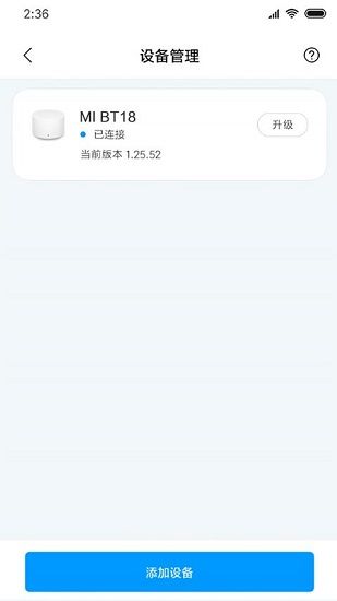 小爱同学软件(miai) v2.10.90 安卓最新版 2