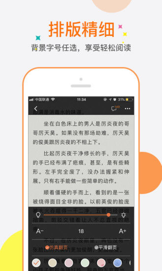奇热小说手机版 v3.2.3 安卓最新版 2