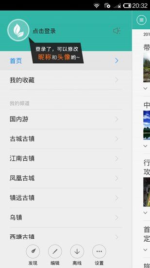 美景中国手机版 v3.1.8 安卓版 2
