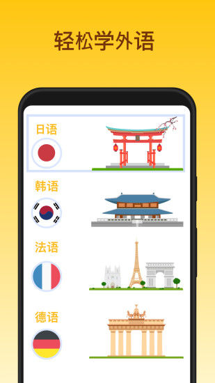 鹿老师说外语手机版 v2.13 安卓官方版 3
